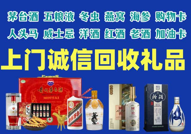 正宁县烟酒回收店